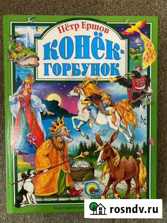 Детские книжки Уемский - изображение 1