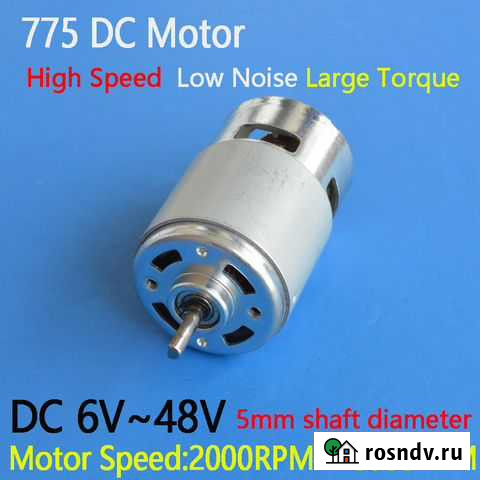 Электродвигатель постоянного тока 24 В 120Вт Лысьва - изображение 1