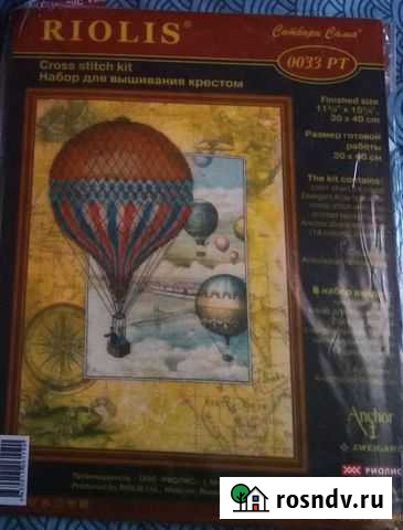 Набор для вышивания Екатеринбург - изображение 1