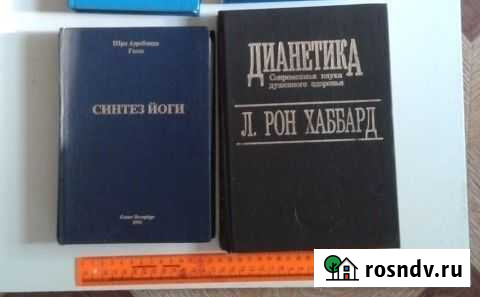 Аюрведа, йога, агни йога, гипноз, магия Мичуринск - изображение 1