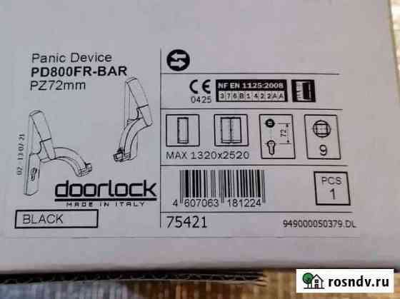 Антипаника пушбар DoorLock Иваново