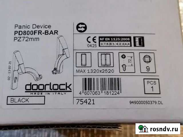 Антипаника пушбар DoorLock Иваново - изображение 1