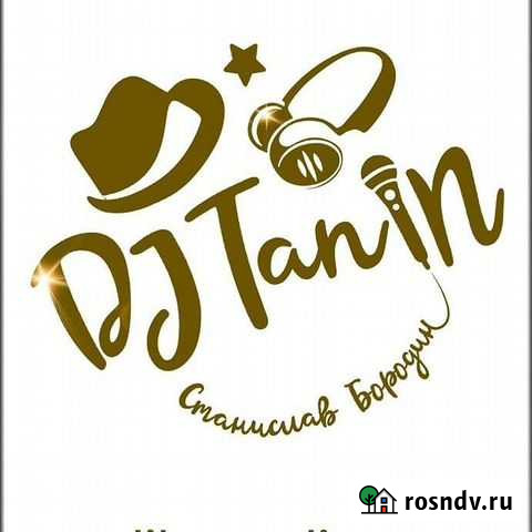 Музыкальное сопровождение вашего праздника Смоленск - изображение 1