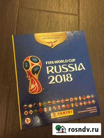 Журнал для наклеек fifa 2018 Нижний Новгород - изображение 1