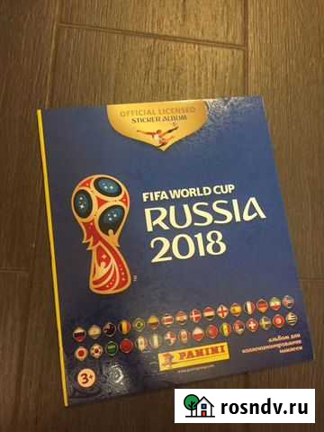 Журнал для наклеек fifa 2018 Нижний Новгород - изображение 1