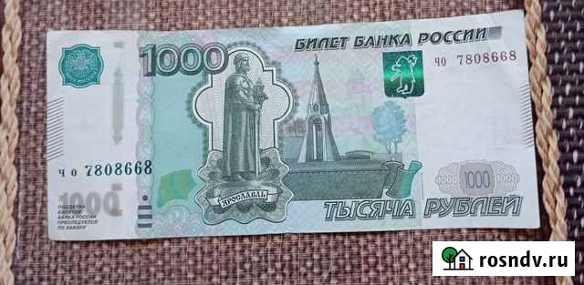 Купюра зеркальный номер Черкесск - изображение 1