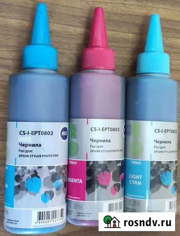 Чернила для принтера Междуреченск - изображение 1