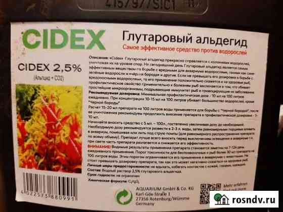Сайдекс (Sidex) Стерлитамак