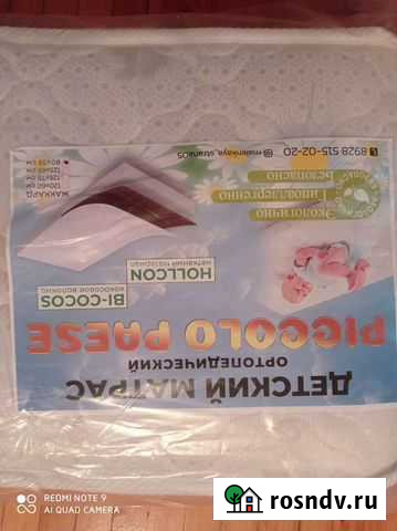 Матрас для люльки Бабаюрт - изображение 1