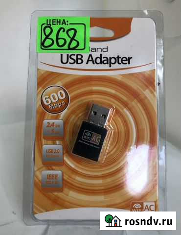 Wi fi адаптер 600Mbps Абакан - изображение 1