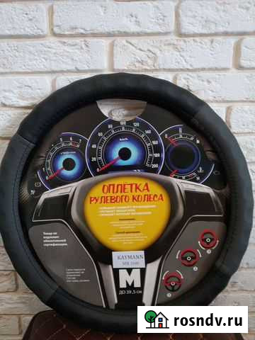 Оплетки для руля Нальчик - изображение 1