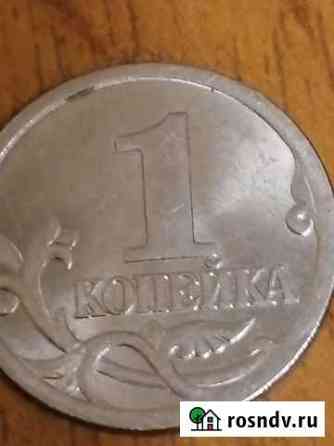 1 копейка 2004 года сп Елец
