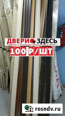 Дверные коробки/косяки забрать сегодня Балаково - изображение 1