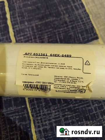 Этикетки, наклейки, ценники Казань - изображение 1