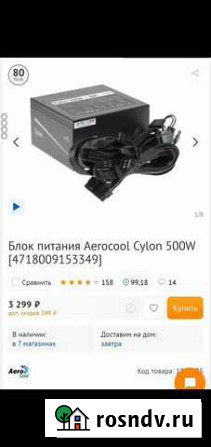 Блоки питания Оренбург - изображение 1
