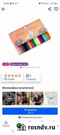 Много разовые ошейники для собак и кошек Россошь