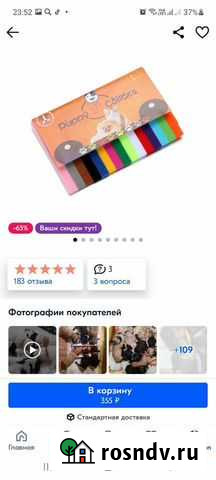 Много разовые ошейники для собак и кошек Россошь - изображение 1