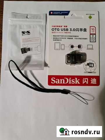 Usb флешка 3.0 Астрахань - изображение 1