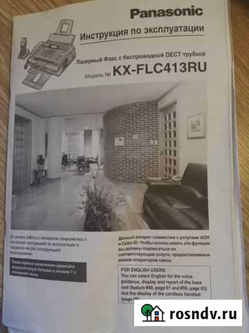 Лазерный факс + беспроводная Dect трубка Мытищи - изображение 1