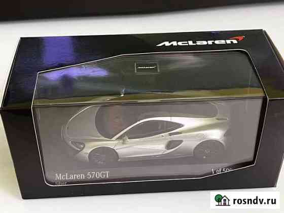 McLaren 570 GT 2017 1/43 Minichamps Воронеж