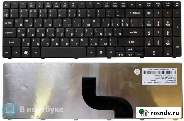 Клавиатуры для ноутбуков, новые и в наличии Ульяновск - изображение 1