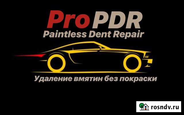 Удаление вмятин без покраски. Полировка Махачкала - изображение 1