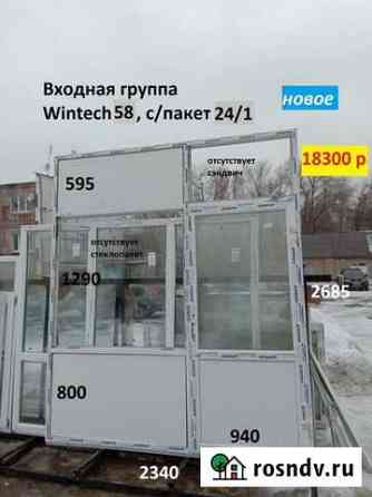 Пластиковые окна и двери Саратов