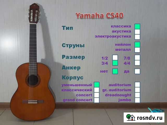 Yamaha CS40. Детская гитара. Новая Миасс - изображение 1