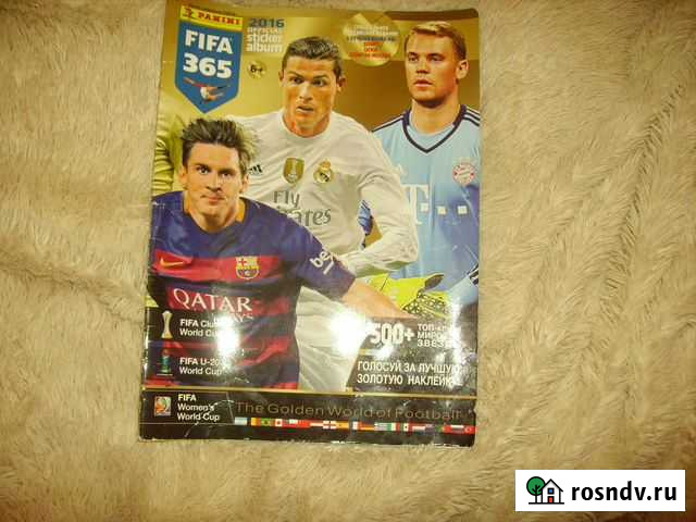 Журналы футбольные с игроками Киров - изображение 1