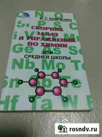 Учебник Обнинск
