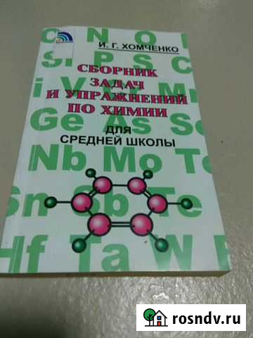 Учебник Обнинск - изображение 1