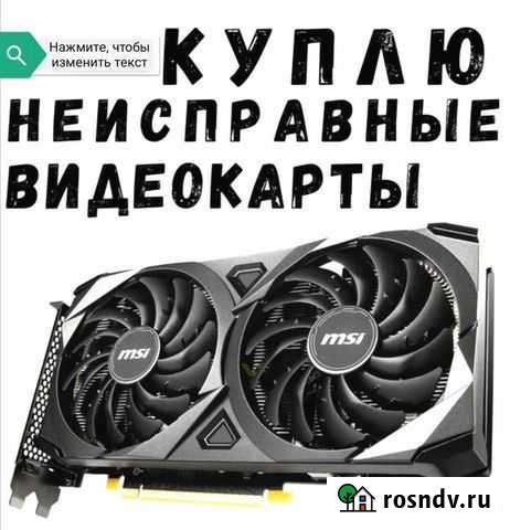 Ремонт видеокарт Миасс - изображение 1