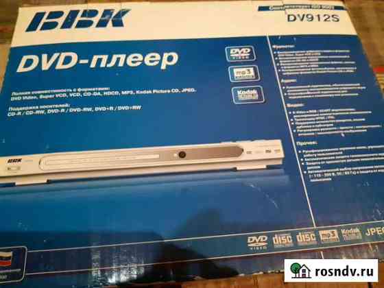 DVD плеер Псков