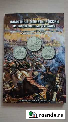 Памятные монеты России Заводоуковск - изображение 1