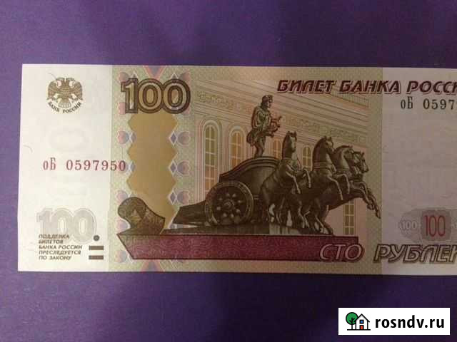 Банкноты с красивыми номерами Старый Оскол - изображение 1