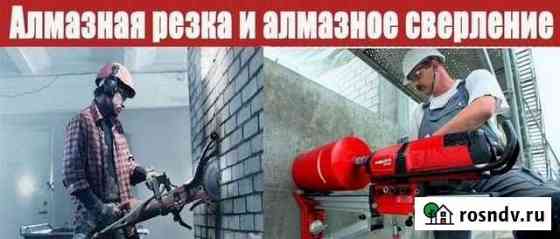 Алмазное бурение Алмазная резка Урус-Мартан