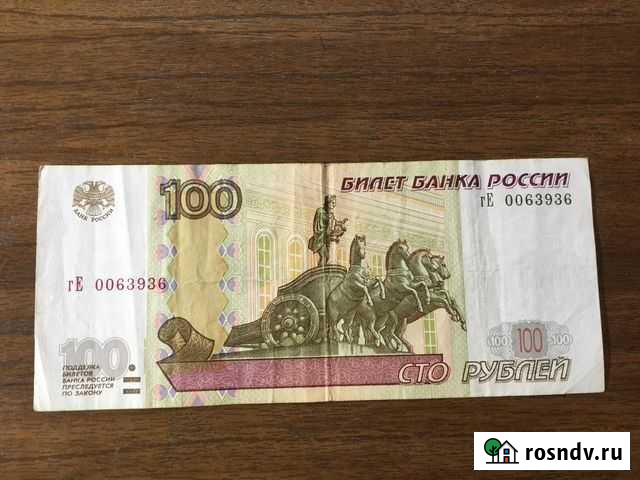 Банкноты красивый номер Старожилово - изображение 1