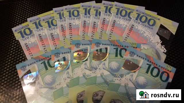 100 рублей 2018 года. Чемпионат мира по футболу Екатеринбург - изображение 1