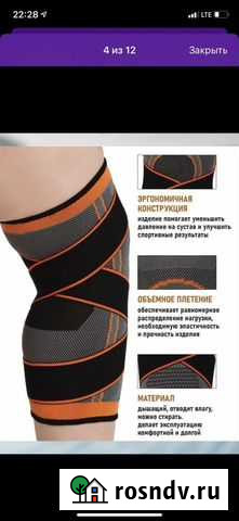 Наколенники Химки - изображение 1