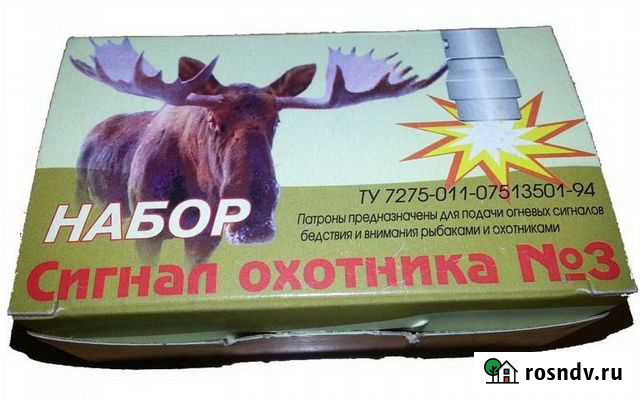 Сигнал охотника N3 Октябрьский - изображение 1