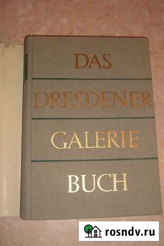 Много разных книг Удельная - изображение 1
