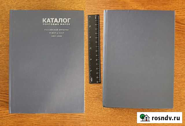 Каталог почтовых марок Российской Империи, РСФСР Путевка - изображение 1