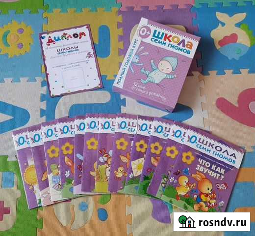 Школа семи гномов 0+ Новомосковск - изображение 1