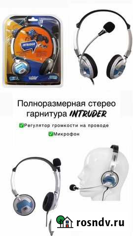 Полноразмерная стерео гарнитура intruder Армавир - изображение 1