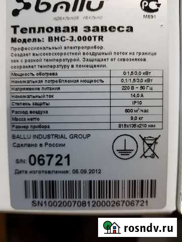 Тепловая завеса бу Тамбов - изображение 1