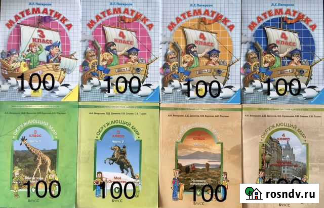 Школьные учебники, решебники, доп. мат-л Саранск - изображение 1