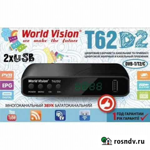 Цифровая приставка dvb-t2 Зеленодольск - изображение 1