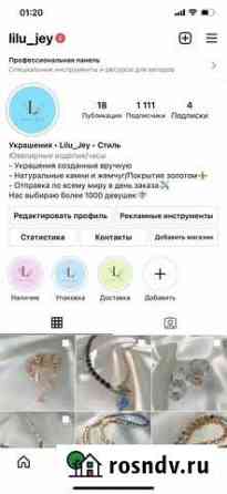 Живая страничка в инстаграм для быстрого старта Тольятти