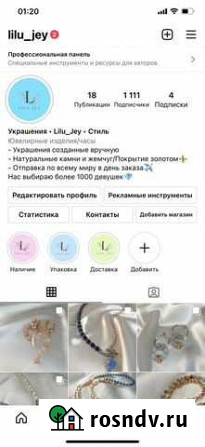Живая страничка в инстаграм для быстрого старта Тольятти - изображение 1