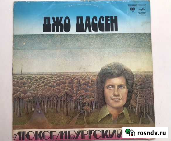Виниловая пластинка Джо Дассен Хабаровск - изображение 1